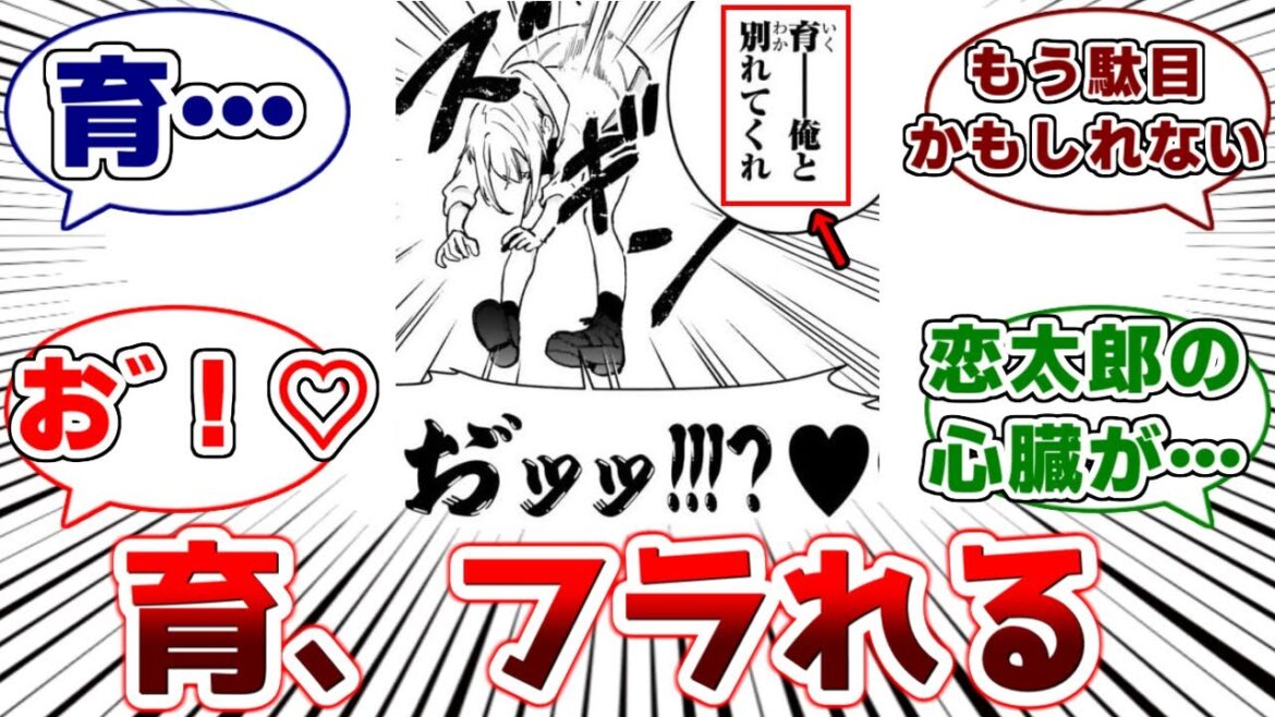 【１００カノ２１５話】恋太郎と彼女の日常回その６に対する読者の反応集【君のことが大大大大大好きな１００人の彼女】