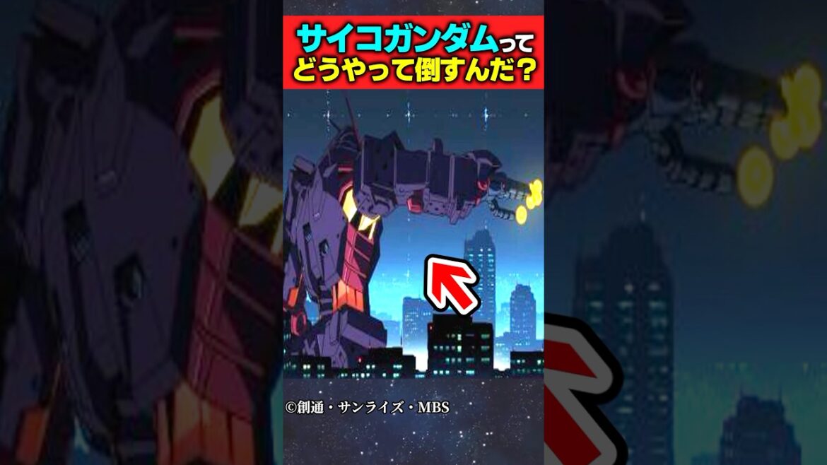 【機動戦士Gundam GQuuuuuuX】サイコガンダム登場するけどコイツどうやって倒すんだ…？ #ガンダム #ジークアクス #反応集