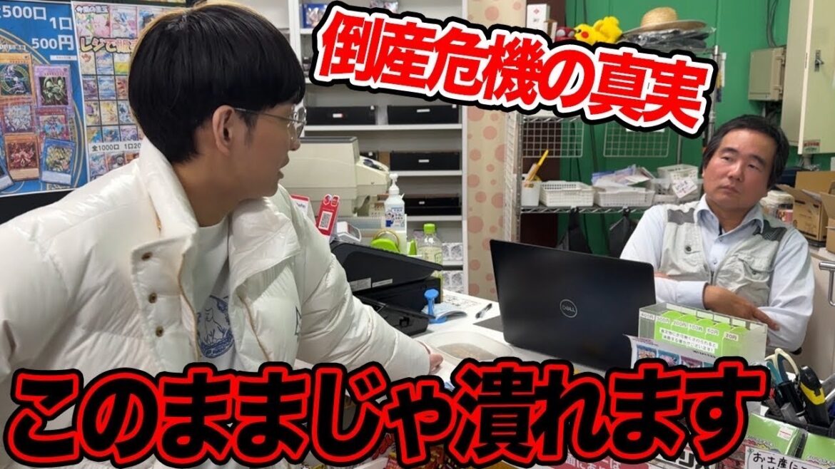 店長が赤字で倒産の危機…このままでは潰れます 店長が赤字で倒産の危機…このままでは潰れます
