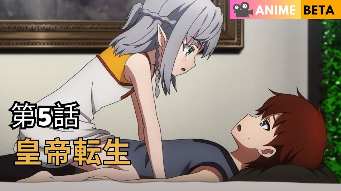 皇帝転生、大陸最強の魔法使いへ 6話｜アニメのあらすじ