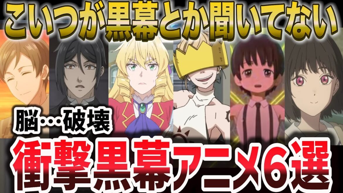 【ネタバレ注意】正体バレた瞬間ゾッとした…衝撃の黒幕アニメ6選【おすすめアニメ】【炎炎ノ消防隊 参ノ章/悪役令嬢転生おじさん/誰ソ彼ホテル】 【ネタバレ注意】正体バレた瞬間ゾッとした…衝撃の黒幕アニメ6選【おすすめアニメ】【炎炎ノ消防隊 参ノ章/悪役令嬢転生おじさん/誰ソ彼ホテル】