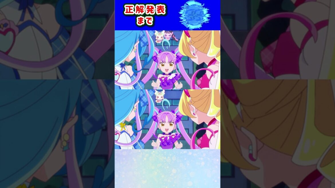 【キミとアイドルプリキュア♪】間違い探し!「パート48」上と下で間違いを見つけてね!【はんちゃんラボTV】 #キミとアイドルプリキュア#プリキュア#キミプリ 【キミとアイドルプリキュア♪】間違い探し!「パート48」上と下で間違いを見つけてね!【はんちゃんラボTV】 #キミとアイドルプリキュア#プリキュア#キミプリ