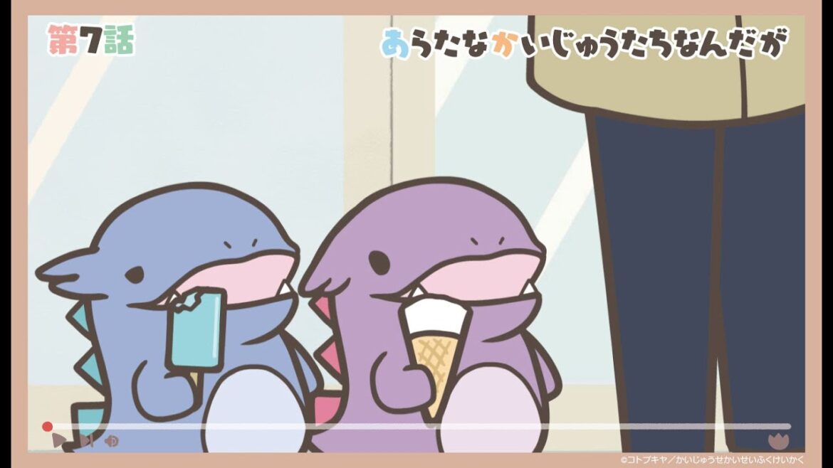 【公式】アニメ『かいじゅうせかいせいふく』第7話「あらたなかいじゅうたちなんだが」