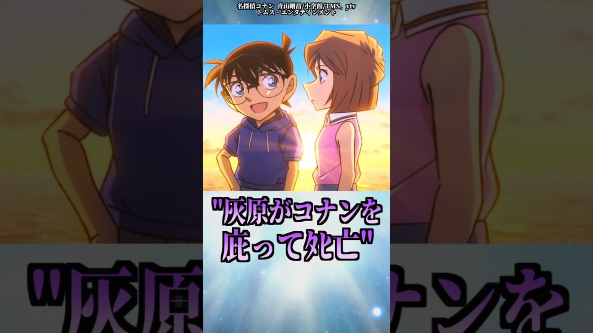 コナンで『絶対に望まない展開』まとめ【名探偵コナン】 #shorts  #名探偵コナン コナンで『絶対に望まない展開』まとめ【名探偵コナン】 #shorts  #名探偵コナン