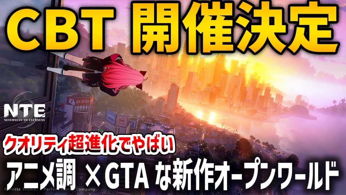 車に乗れる新作”アニメ調×都市型”オープンワールド、クオリティ超絶進化でやばいと話題に【Neverness to Everness】