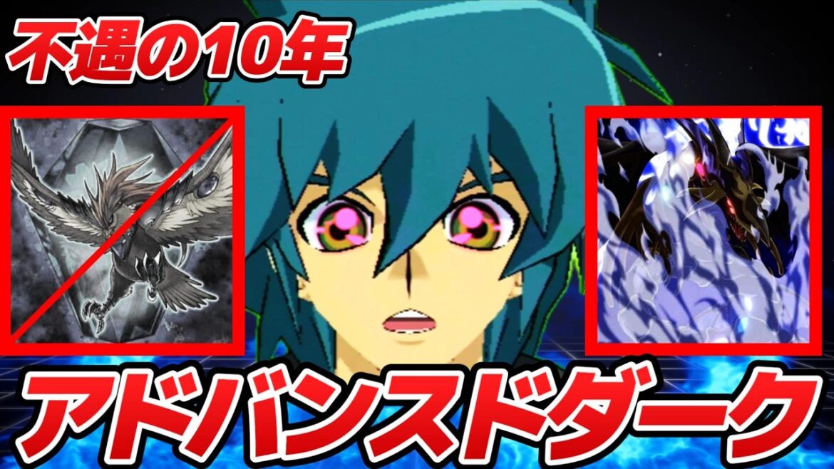 【遊戯王GX】ゲームオリジナルの『アドバンスド・ダーク』紹介とA宝玉獣がいない時代が悲惨な件について解説【遊☆戯☆王デュエルモンスターズGX タッグフォース3（遊戯王TF3）】