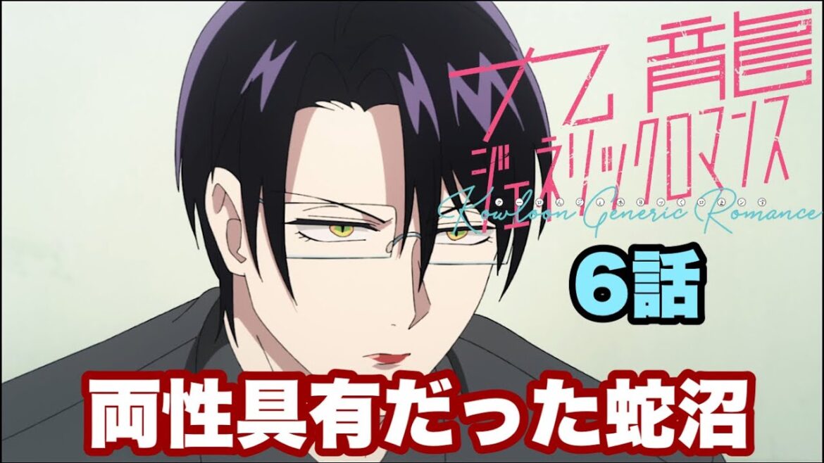 またまた謎が増えてしまった…【九龍ジェネリックロマンス】