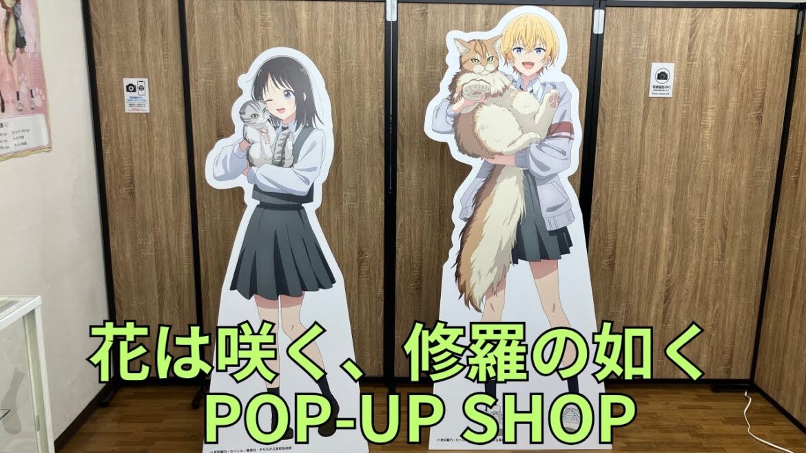 「花は咲く、修羅の如く」POP-UP SHOP フォトスポット キャラクターパネル グッズ展示 FLOWER AND ASURA ポップアップストア