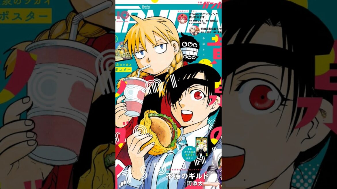 Monthly Shonen GANGAN.