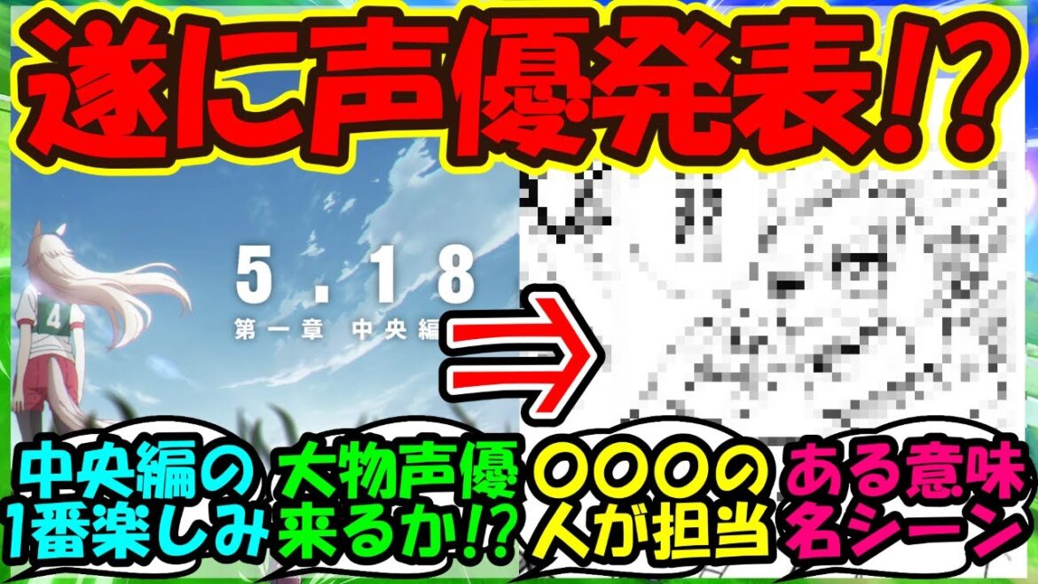 【ウマ娘 反応集】『シンデレラグレイ第7話で遂にあのキャラクター登場にSNSで大反響!』に対するみんなの反応集 まとめ 【ウマ娘プリティーダービー】 【ウマ娘 反応集】『シンデレラグレイ第7話で遂にあのキャラクター登場にSNSで大反響!』に対するみんなの反応集 まとめ 【ウマ娘プリティーダービー】