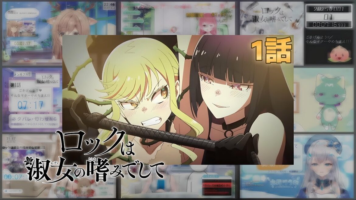 ロックは淑女の嗜みでして | Rock Is a Lady’s Modesty Episode 1 Vtuber 反応集 | Reaction Mashup ロックは淑女の嗜みでして | Rock Is a Lady's Modesty Episode 1 Vtuber 反応集 | Reaction Mashup