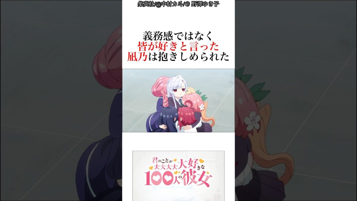 無自覚凪乃【100カノ】#100カノ#君のことが大大大大大好きな100人の彼女 #anime#shorts