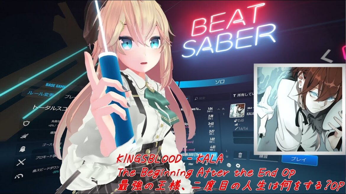BeatSaber​​【KINGSBLOOD - KALA(The Beginning After the End Op/最強の王様、二度目の人生は何をする？)(Hard)FC】