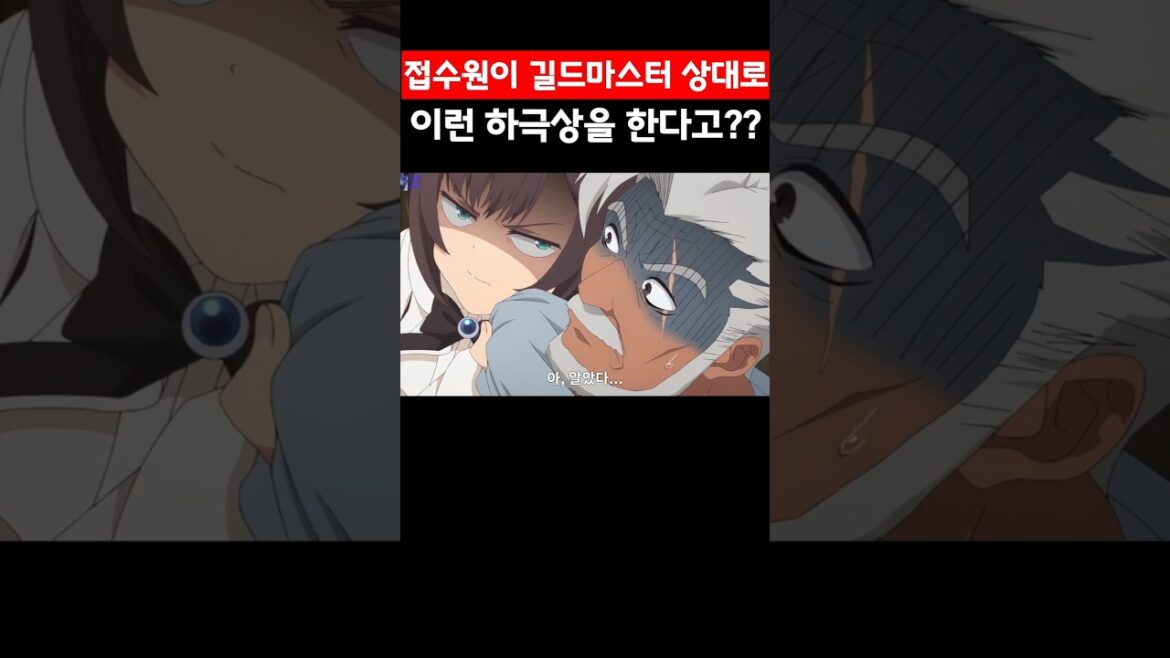 야근 때문에 폭주하는 우리의 여주 | 길드의 접수원인데, 야근이 싫어서 보스를 혼자 토벌하려고 합니다