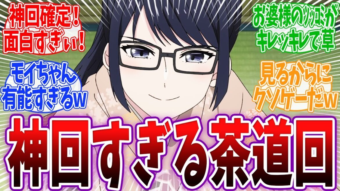 【ウィッチウォッチ 7話】カンニコチャンネルのゲーム実況動画が面白すぎるwww シンクロ茶道に爆笑が止まらない視聴者！ ウィッチウォッチ 7話 反応
