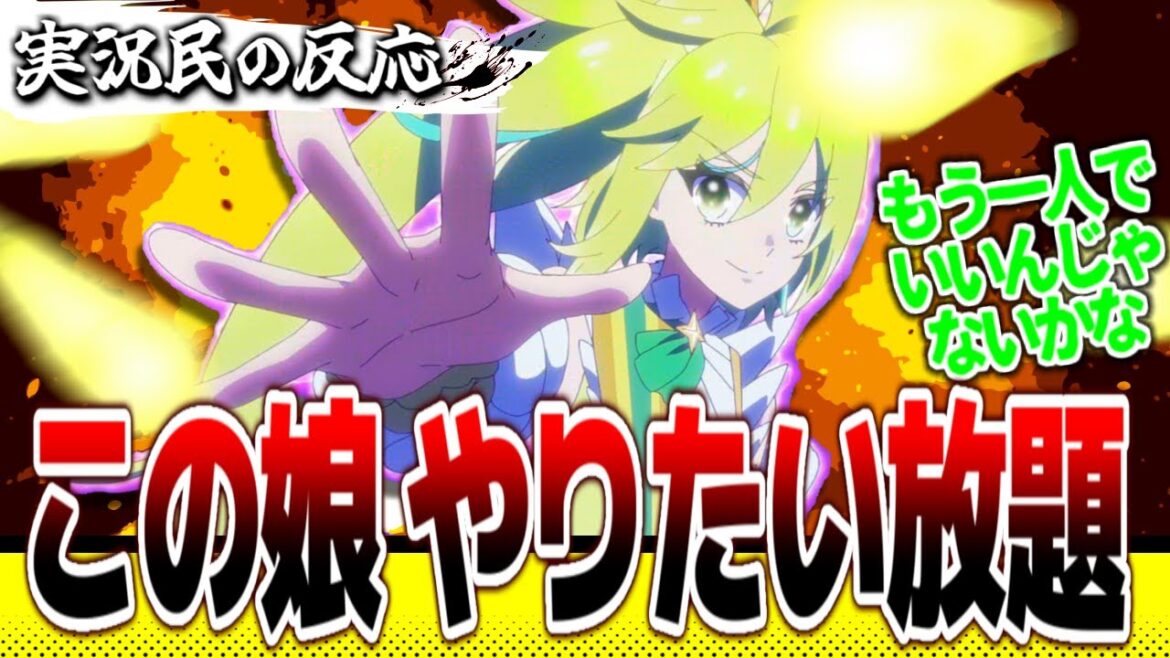 【プリオケ６話】ながせワールド全開！やりたい放題ミーティアについていくのが必死な実況民の反応！【プリンセッションオーケストラ】