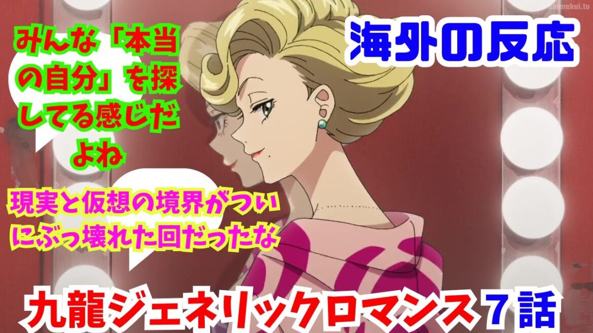 【九龍ジェネリックロマンス7話・海外の反応】海外ニキネキ達の反応集【今回でグウェンの性格もよく分かった】 【九龍ジェネリックロマンス7話・海外の反応】海外ニキネキ達の反応集【今回でグウェンの性格もよく分かった】
