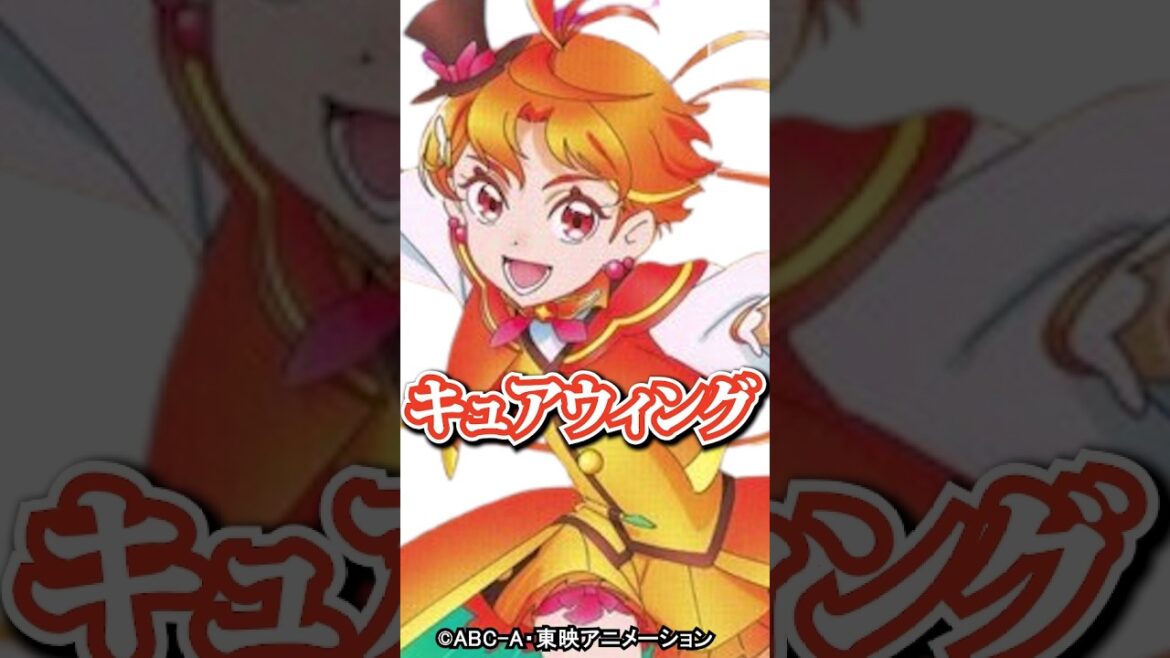 【キャラ紹介】1分でわかる。キュアウィング(夕凪ツバサ)の豆知識   #ひろプリ   #precure  #anime  #shorts 【キャラ紹介】1分でわかる。キュアウィング(夕凪ツバサ)の豆知識   #ひろプリ   #precure  #anime  #shorts