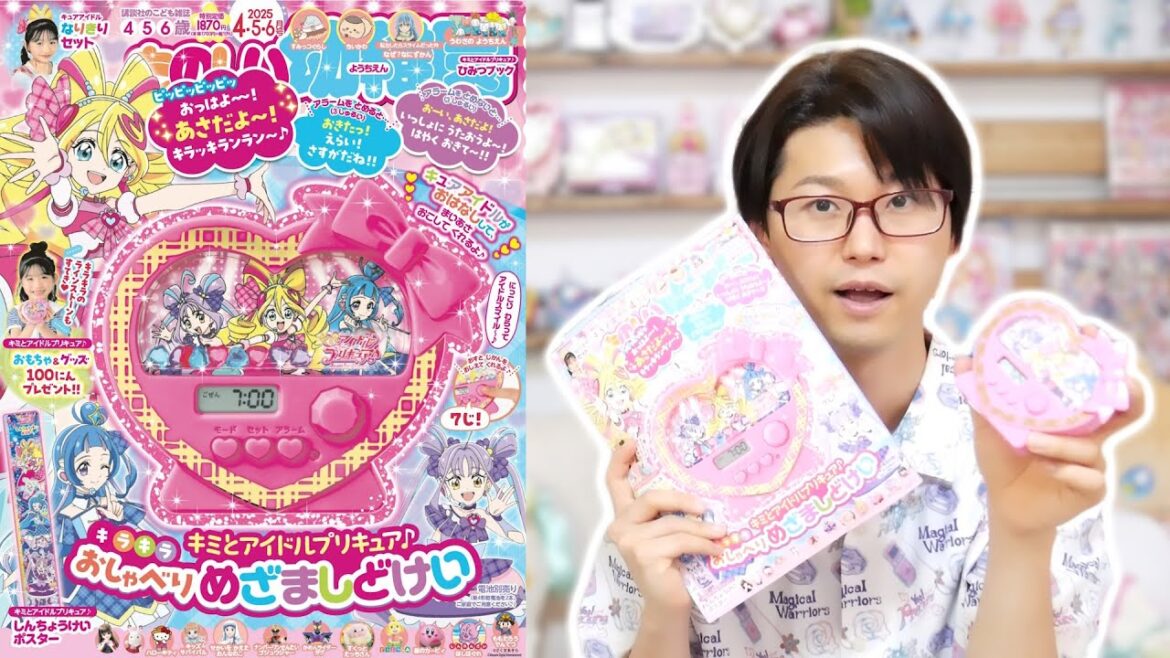 キュアアイドルが起こしてくれる!「キラキラおしゃべりめざましどけい」をレビュー! たのしい幼稚園4・5・6月号 付録 キミとアイドルプリキュア♪ キュアアイドルが起こしてくれる!「キラキラおしゃべりめざましどけい」をレビュー! たのしい幼稚園4・5・6月号 付録 キミとアイドルプリキュア♪