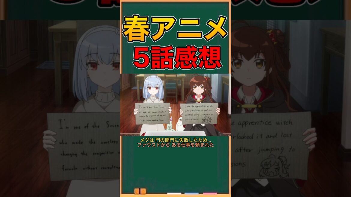 アニメ勢による「ある魔女が死ぬまで」　5話感想　#ネタバレ注意