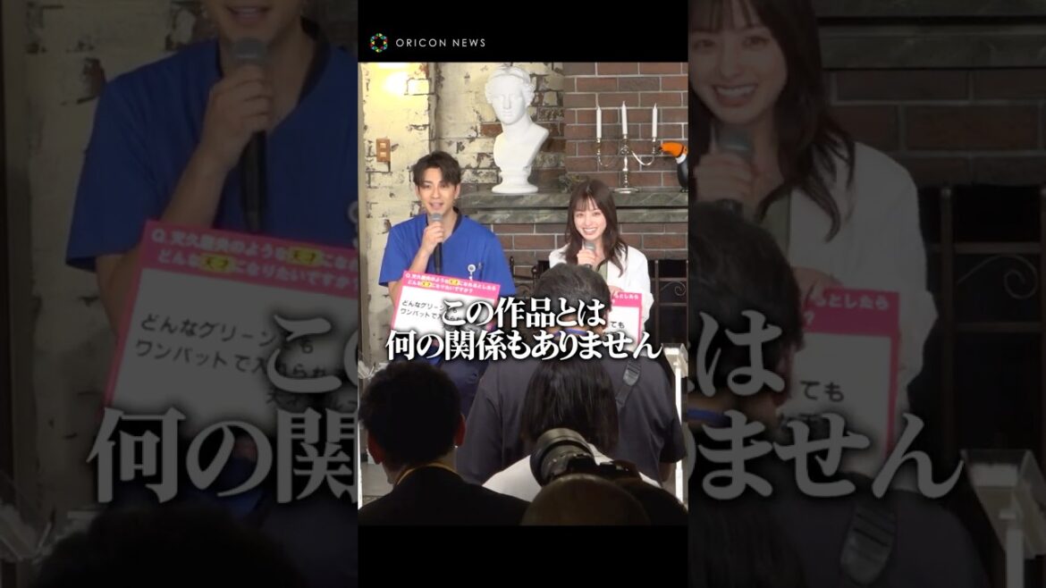 「マキロイが好き」ドラマ会見中にゴルフトークで大盛りあがりする橋本環奈＆三浦翔平 #橋本環奈 #三浦翔平 #shorts