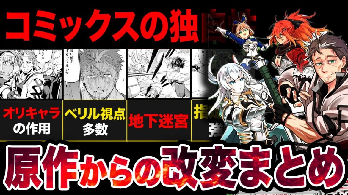 【片田舎のおっさん剣聖になる】コミカライズ独自展開の魅力とは？？改変シーンとオリジナルキャラを徹底考察！！【アニメ考察】【2025春アニメ】