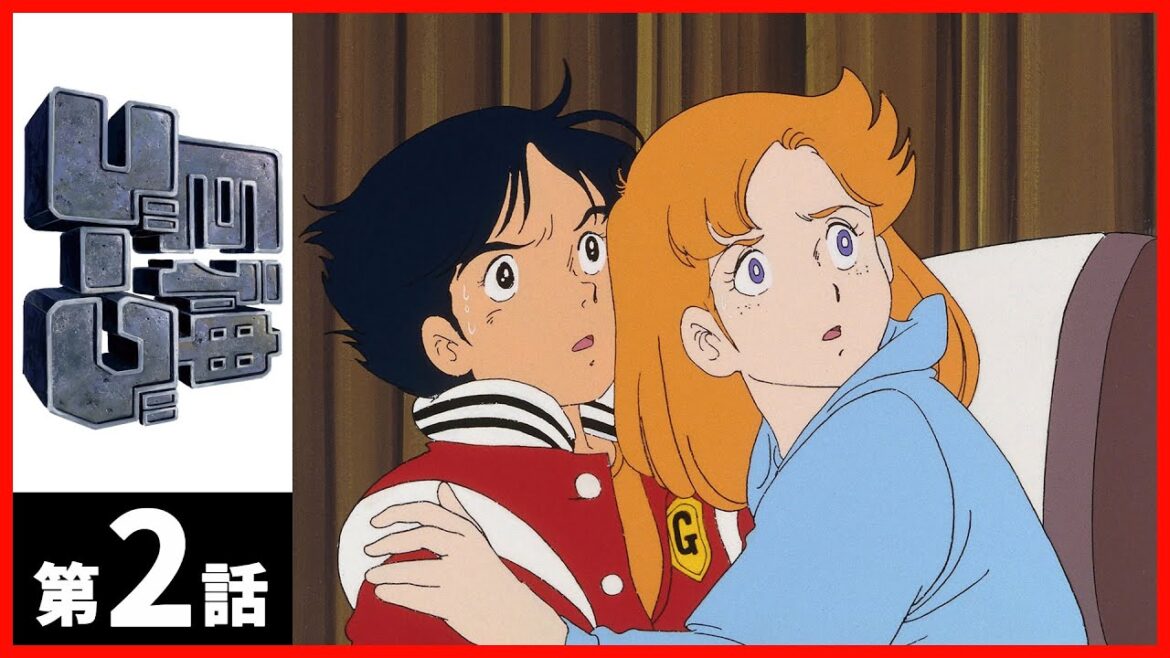 【第02話】巨神ゴーグ 【第02話】巨神ゴーグ