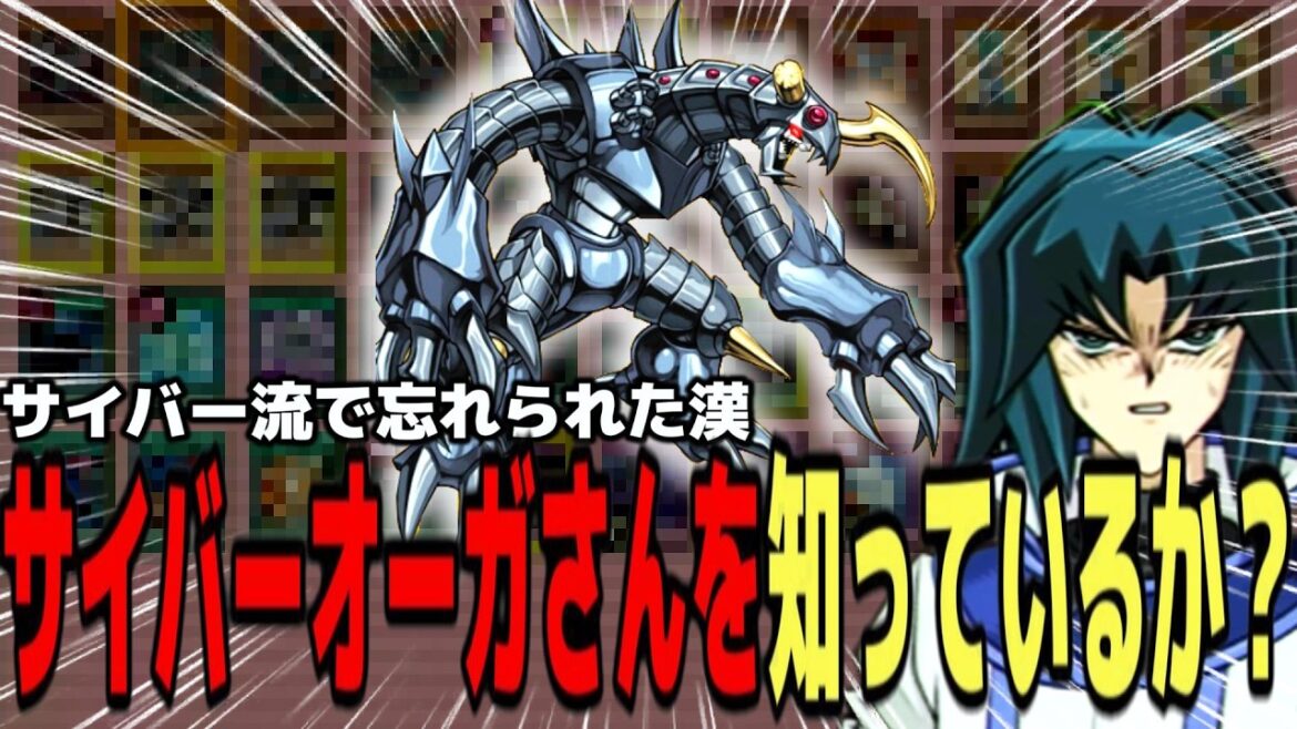 【クソカード】『サイバーオーガ』を救うためカイザーのデッキを魔改造して共に戦った結果がヤバすぎたwww【遊☆戯☆王デュエルモンスターズGX タッグフォース3(遊戯王TF3)】 【クソカード】『サイバーオーガ』を救うためカイザーのデッキを魔改造して共に戦った結果がヤバすぎたwww【遊☆戯☆王デュエルモンスターズGX タッグフォース3(遊戯王TF3)】