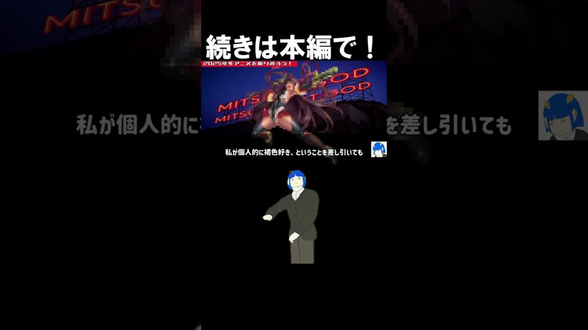 ニコニコアニメランキングで振り返る2025年冬アニメ！#悪役令嬢転生おじさん#戦隊レッド 異世界で冒険者になる#沖縄で好きになった子が方言すぎてツラすぎる#ニートくノ一となぜか同棲はじめました