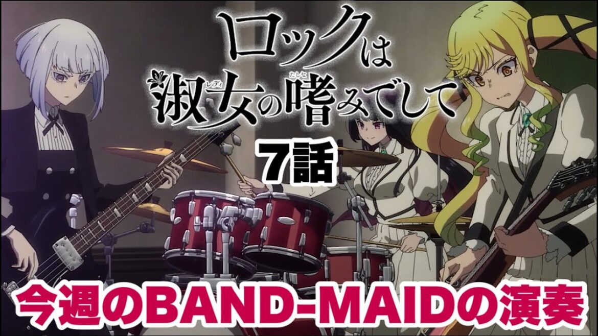 ティナの頑張りを応援したい【ロックは淑女の嗜みでして】