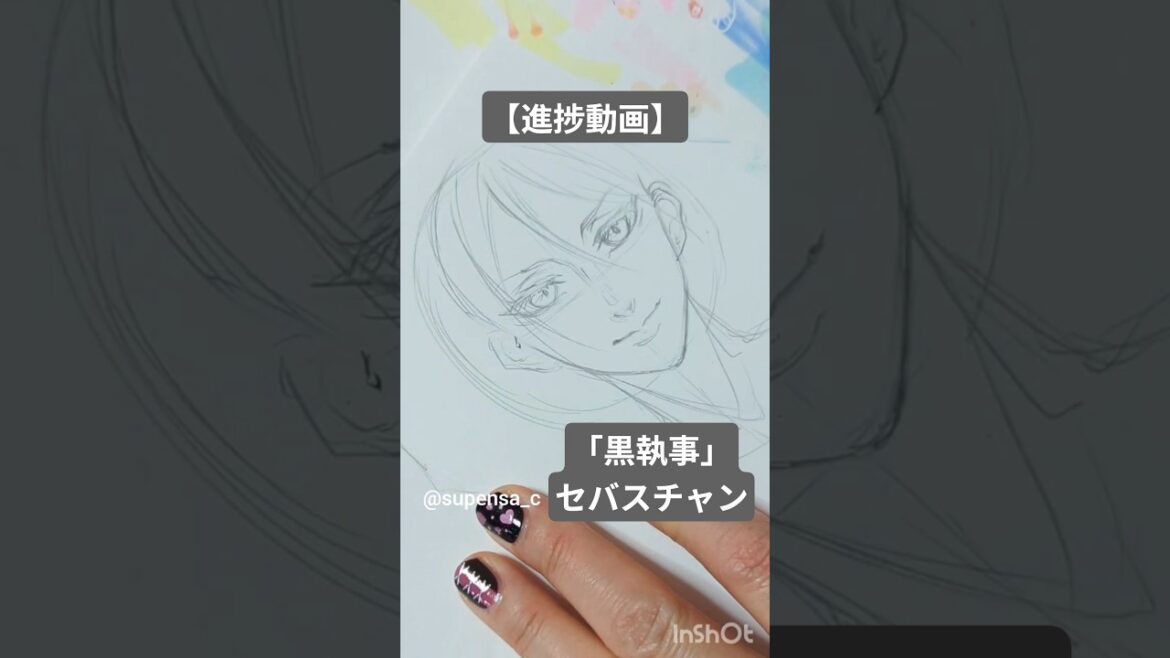 #Shorts　#黒執事　#イラスト