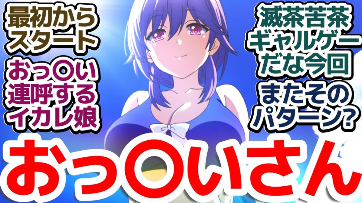 【サマポケ 7話】イチからやり直して紬ヴェンダースルートへ…と思ったらこの娘も…！？『Summer Pockets』第7話反応集＆個人的感想【反応/感想/アニメ/X/考察】