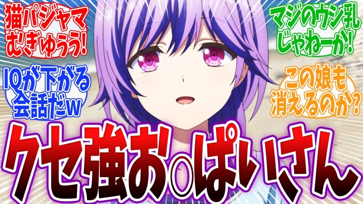 【サマポケ 7話】紬ルート開幕!お○ぱいさんのせいで内容が頭に入ってこない視聴者続出www Summer Pockets サマーポケッツ 7話 反応 【サマポケ 7話】紬ルート開幕!お○ぱいさんのせいで内容が頭に入ってこない視聴者続出www Summer Pockets サマーポケッツ 7話 反応