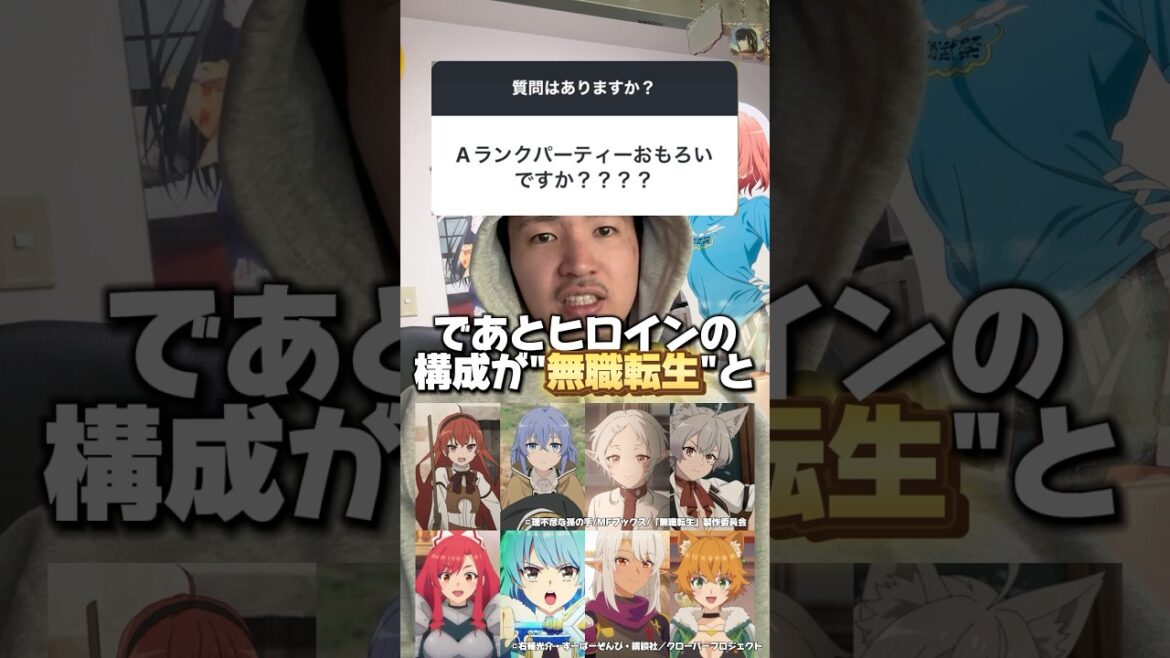 【インスタ質問】エパリダ(Aランクパーティーから離脱した俺は下教え子たちと迷宮深部を目指す)は面白いですか? #アニメ #今期アニメ #エパリダ 【インスタ質問】エパリダ(Aランクパーティーから離脱した俺は下教え子たちと迷宮深部を目指す)は面白いですか? #アニメ #今期アニメ #エパリダ