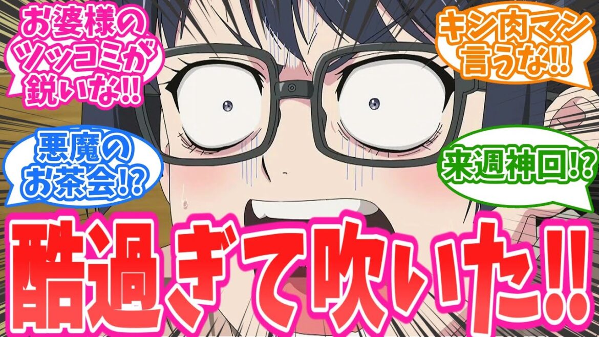 「酷過ぎて吹いた‼」アニメ『ウィッチウォッチ』7話に対する視聴者の反応集【ウィッチウォッチ】