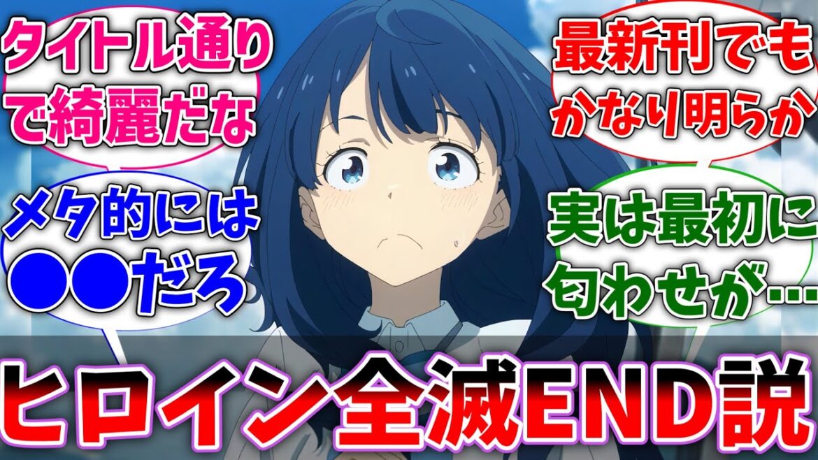 【マケイン】※ネタバレ注意 マケインの最後って誰とも結ばれないエンドなんじゃね？に対するネットの反応集【負けヒロインが多すぎる！】【反応集】【アニメ】【切り抜き】