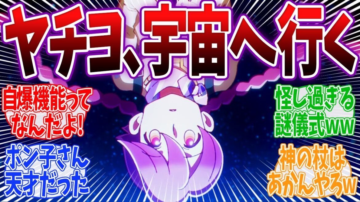 【アポカリプスホテル7話】宇宙へ飛び立ったが太陽フレアでヤチヨさんが…どうなるの？