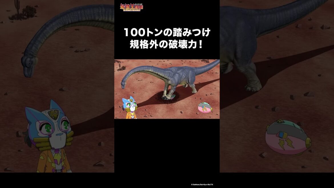 アルゼンチノサウルスに踏みつけられたら…　#最強 #恐竜 #破壊