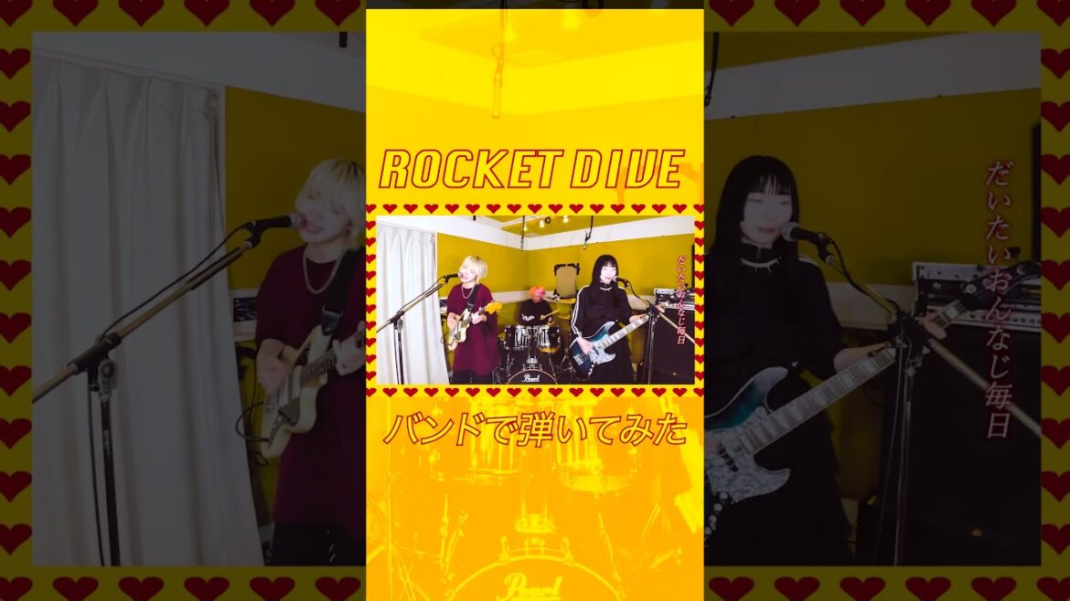 ROCKET DIVEのイントロ楽しすぎ #hide #SpreadBeaver #coversong #rock #rocketdive #弾いてみた #叩いてみた #演奏してみた ROCKET DIVEのイントロ楽しすぎ #hide #SpreadBeaver #coversong #rock #rocketdive #弾いてみた #叩いてみた #演奏してみた