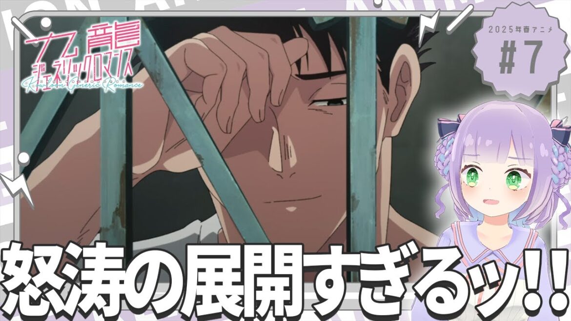 【同時視聴】声優オタクと見る!第7話「九龍ジェネリックロマンス」【姫乃えこぴ】 【同時視聴】声優オタクと見る!第7話「九龍ジェネリックロマンス」【姫乃えこぴ】