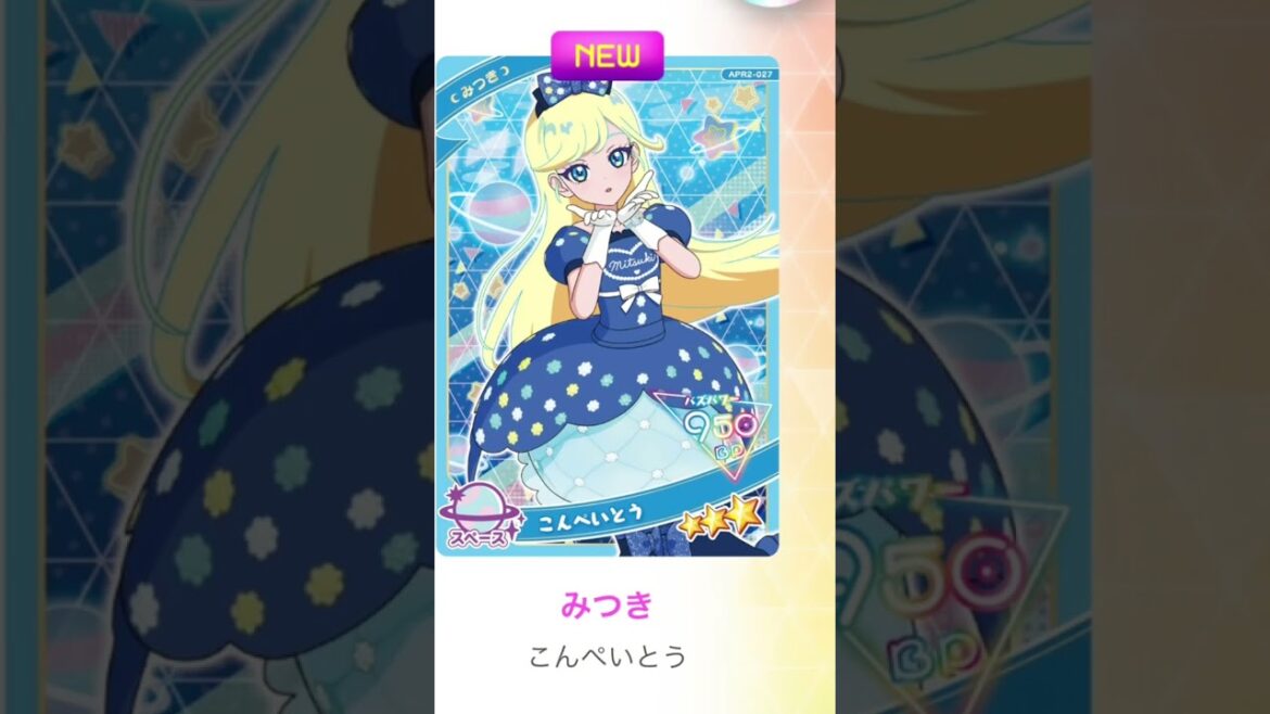 ひみつのアイプリリング2弾欲しいカード みつきちゃんの新曲あるから楽しみ😊早くやりたい😊 #ひみつのアイプリ