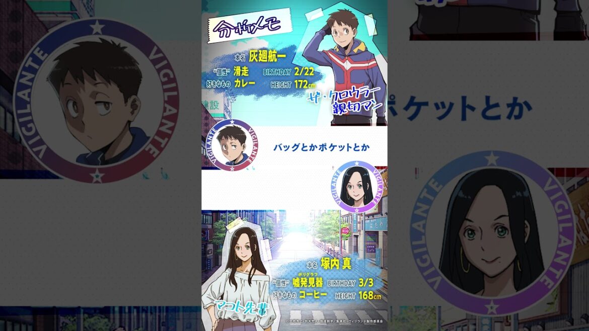 『#ヴィジランテ』ミニボイスドラマ#7 灰廻航一(cv.#梅田修一朗  )× 塚内真（cv. #瀬戸麻沙美 ）