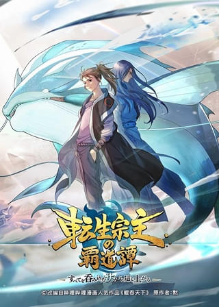ティザービジュアル