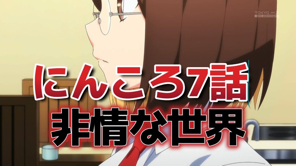 【忍者と殺し屋のふたりぐらし】7話！非情展開……人の心とかないんか！！【にんころ】【2025年春アニメ】