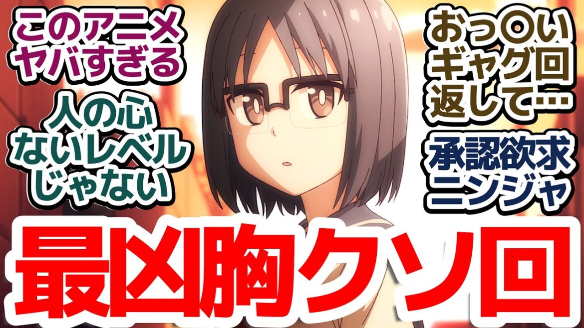 【にんころ 7話】コメディなのに今期アニメトップクラスの胸クソ話で視聴者の心をエグりまくりな阿鼻叫喚アニメ『忍者と〇し屋のふたりぐらし』第7話反応集＆個人的感想【反応/感想/アニメ/X/考察】