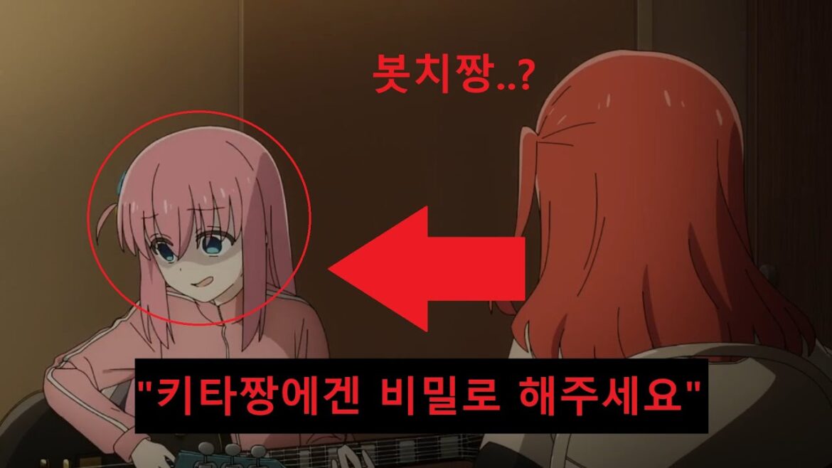 [봇치 더 라디오!] 데데뎃덴쟈쟈응오쟛파데데뎃덴쟈쟈응오쟛파데데팜팜데데팜팜
