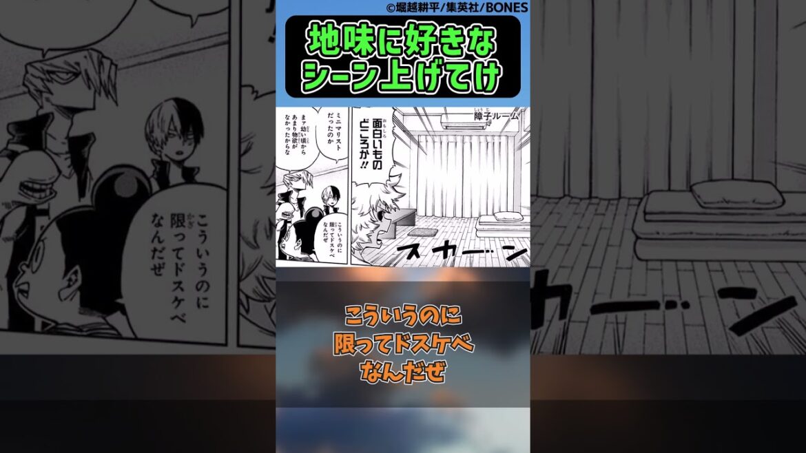 地味に好きなシーン上げてけに対する読者の反応集【僕のヒーローアカデミア】