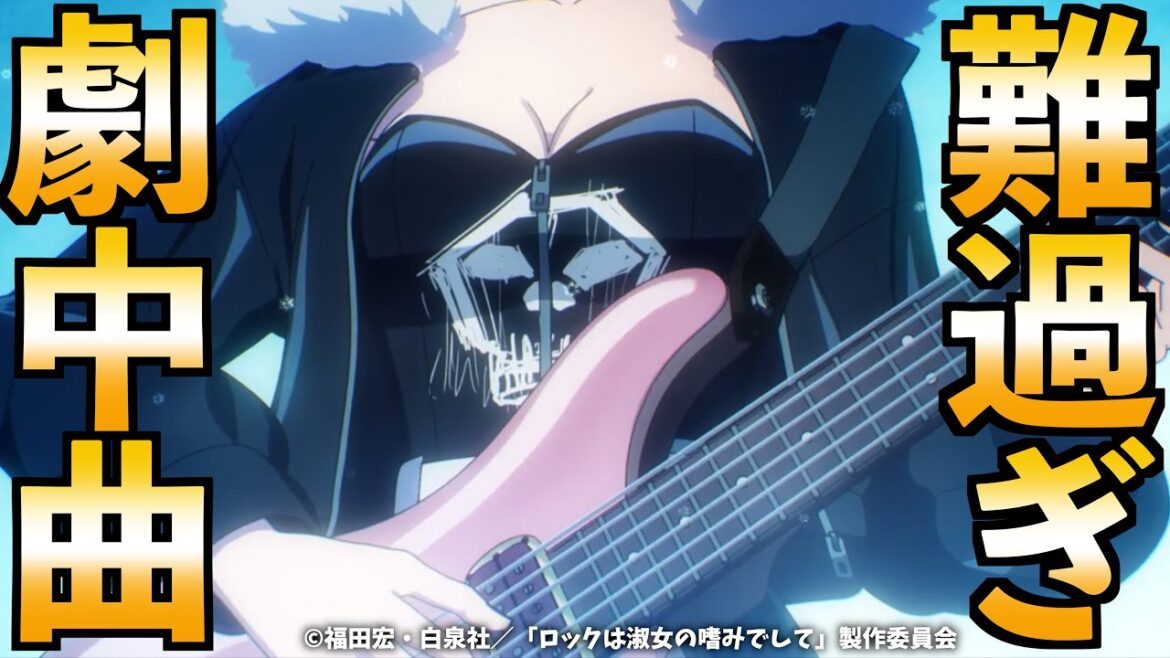 【ギター雑談】『ロックは淑女の嗜みでして』劇中曲「Spirit Cold」ギターに挑戦！【TAB】