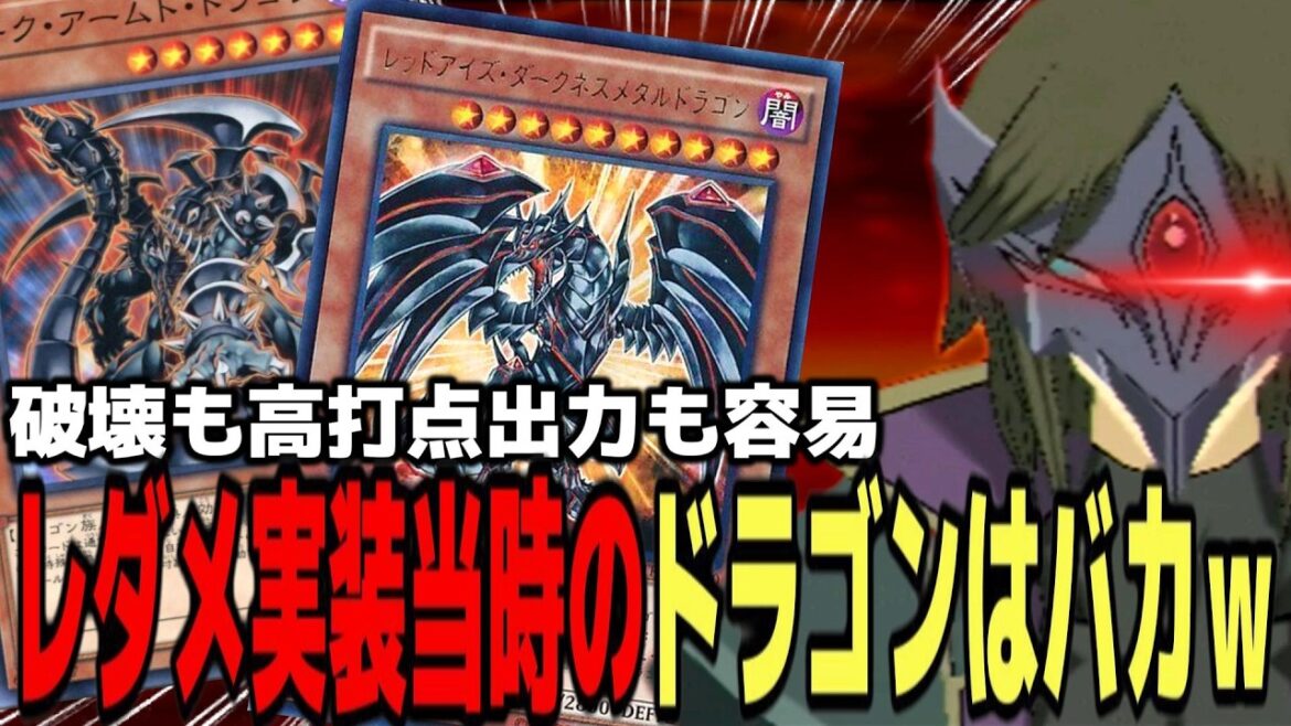 【遊戯王GX】約15年前のレダメ実装直後のドラゴンデッキが脳筋超パワーで最強すぎた件www【遊☆戯☆王デュエルモンスターズGX タッグフォース3(遊戯王TF3)】 【遊戯王GX】約15年前のレダメ実装直後のドラゴンデッキが脳筋超パワーで最強すぎた件www【遊☆戯☆王デュエルモンスターズGX タッグフォース3(遊戯王TF3)】