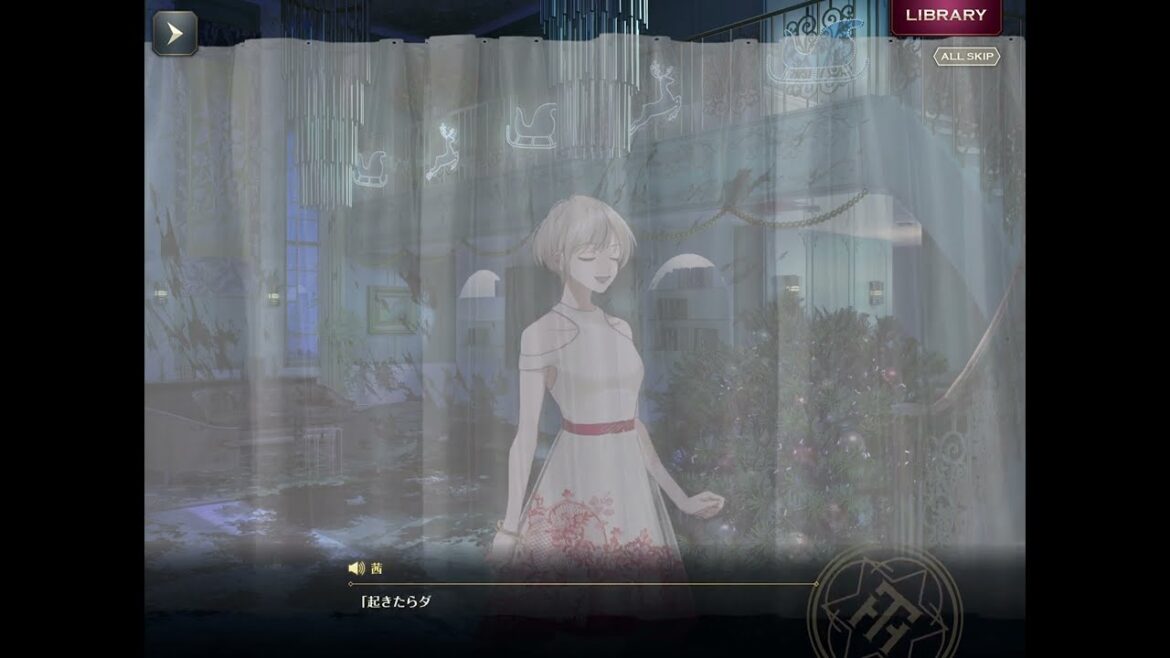 -誰ソ彼ホテル蓄-⑤聖夜の夢から覚めて -誰ソ彼ホテル蓄-⑤聖夜の夢から覚めて